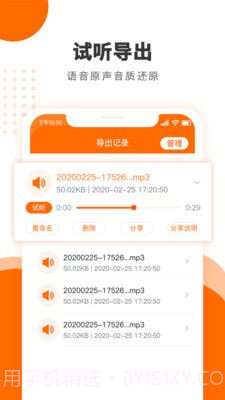 微信语音导出合成截图2 微信语音导出合成截图2