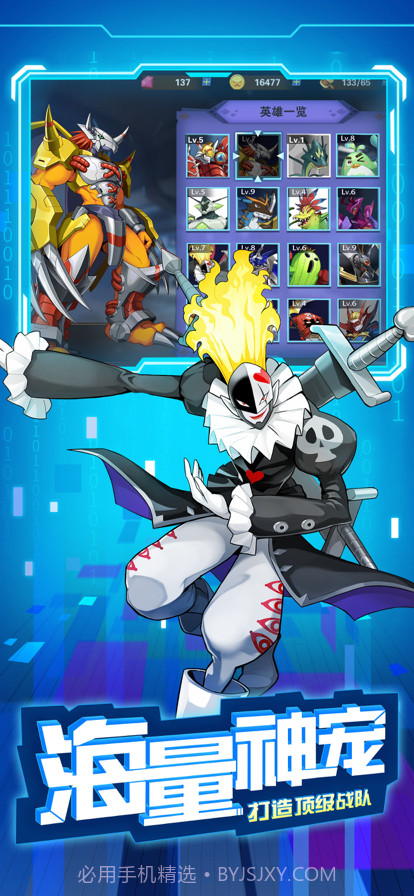 究极数码进化截图3