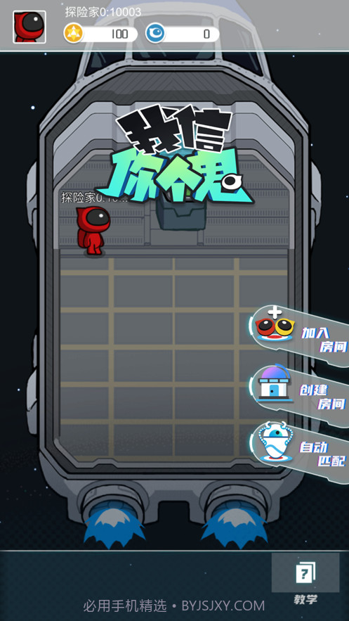 我信你个鬼截图2