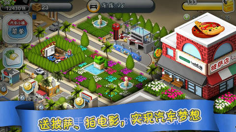 汽车小镇截图3 汽车小镇截图3