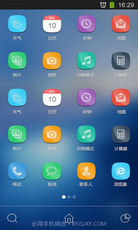 蓝色云彩截图2 蓝色云彩截图2