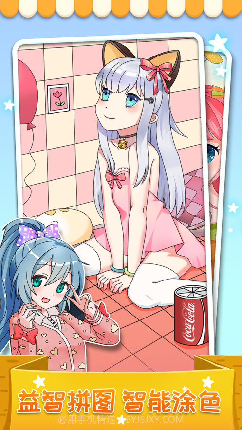 我最爱的色彩截图2