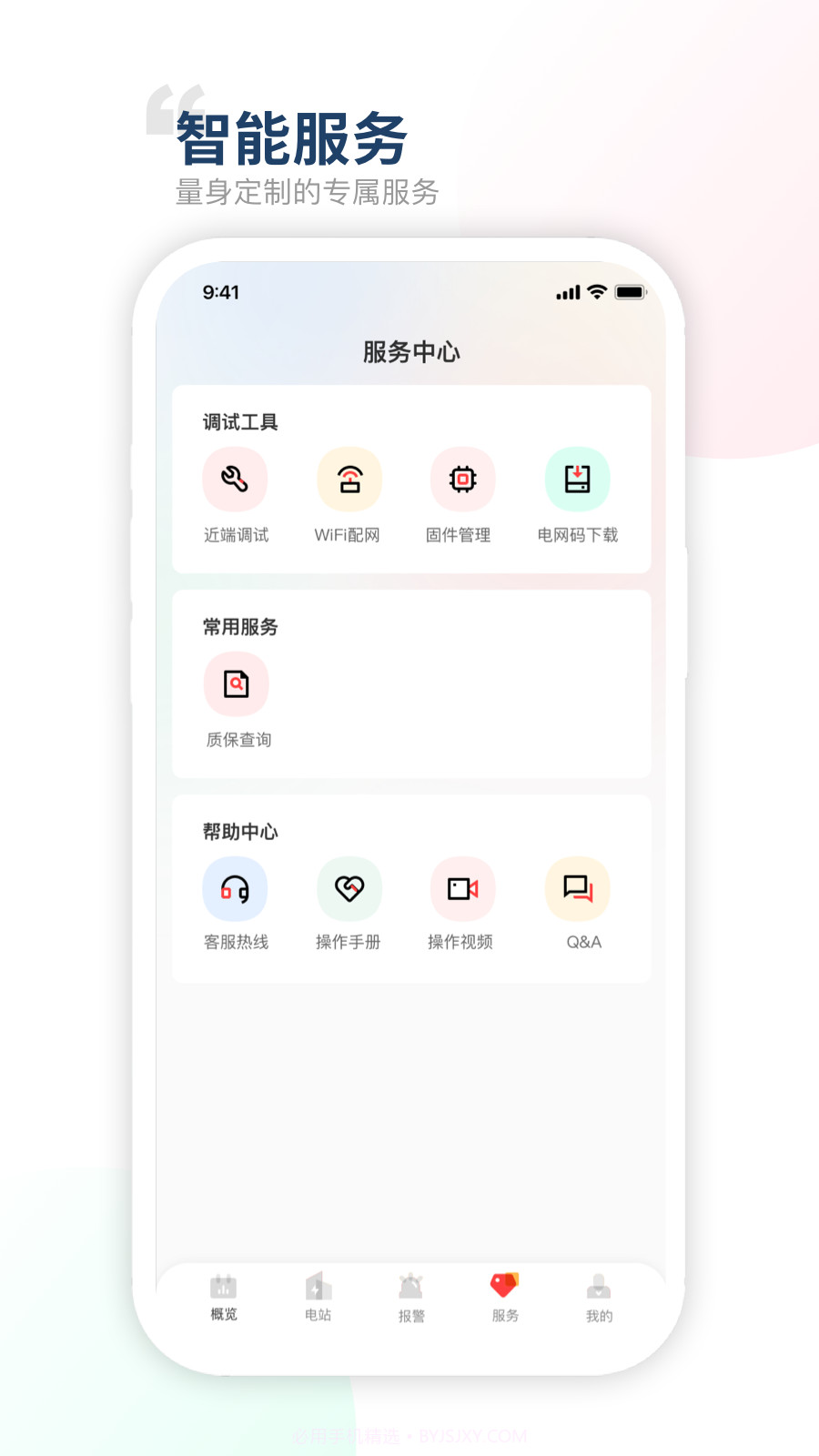 禾望云截图5 禾望云截图5