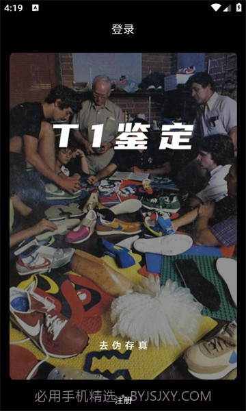 T1鉴定平台截图1 T1鉴定平台截图1