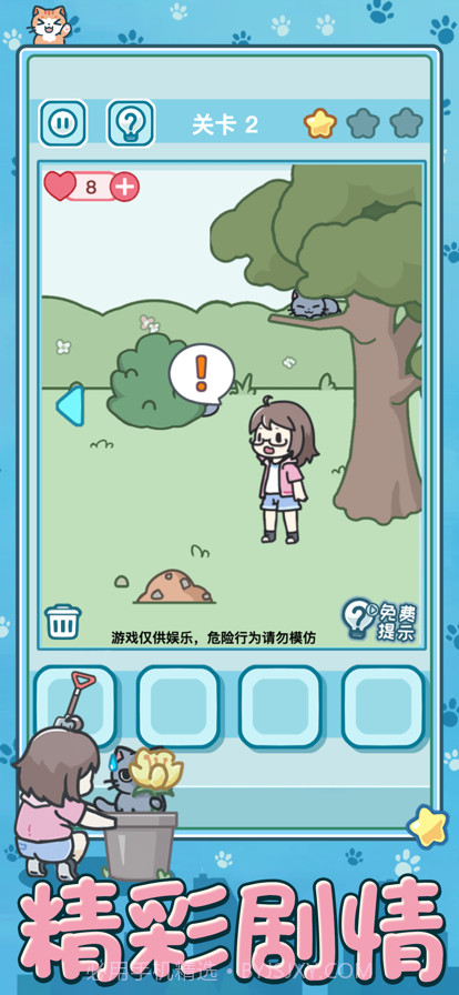 遇见我的猫截图2 遇见我的猫截图2