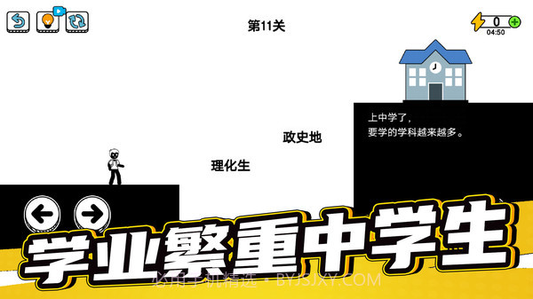 了不起的超人老爸截图2