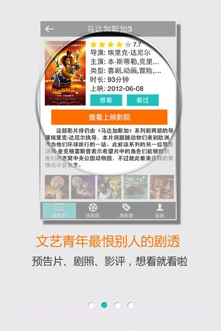 团800电影票截图4 团800电影票截图4