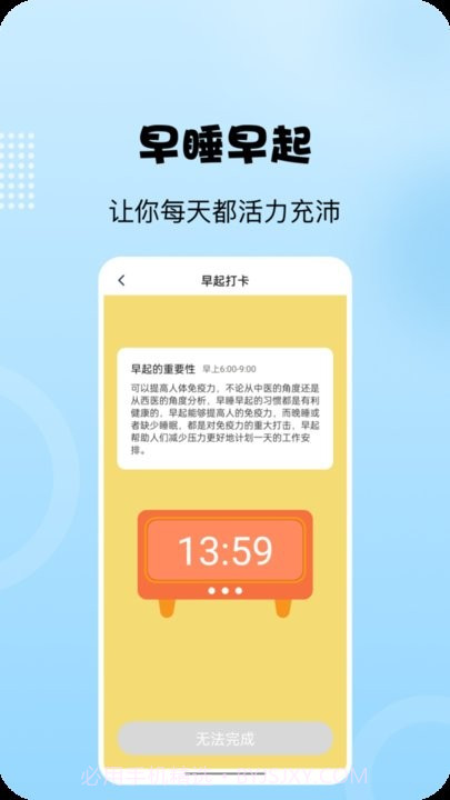 阳光走路截图1