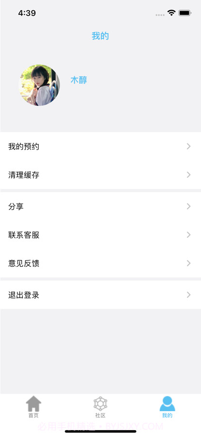 卡乐乐游截图5 卡乐乐游截图5