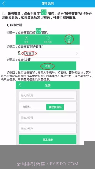 车北斗gps定位系统截图3