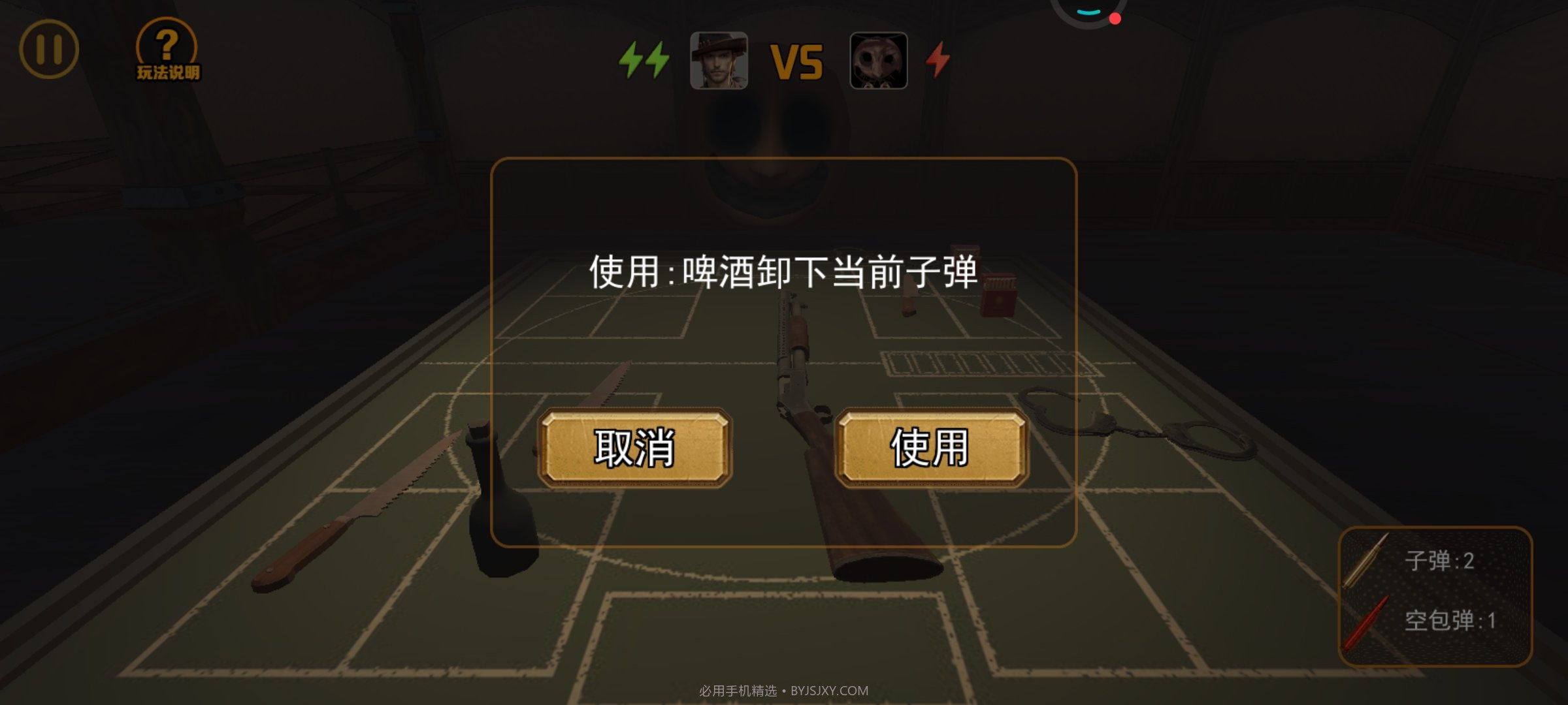 我与恶魔的对局免广告版截图2