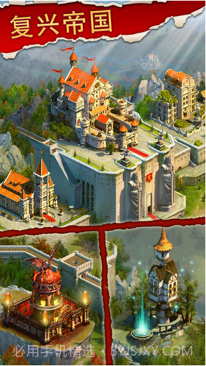王者帝国截图2 王者帝国截图2