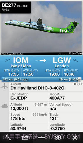 航班24小时Pro截图2