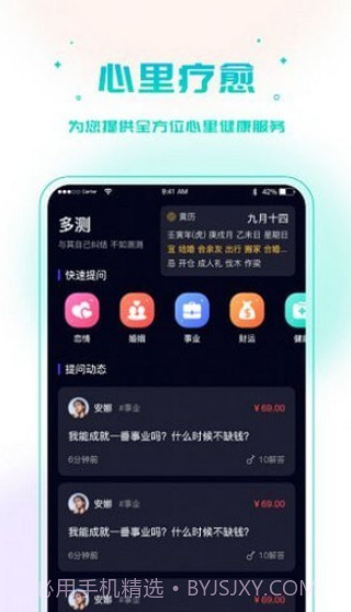 多测情感咨询截图2 多测情感咨询截图2