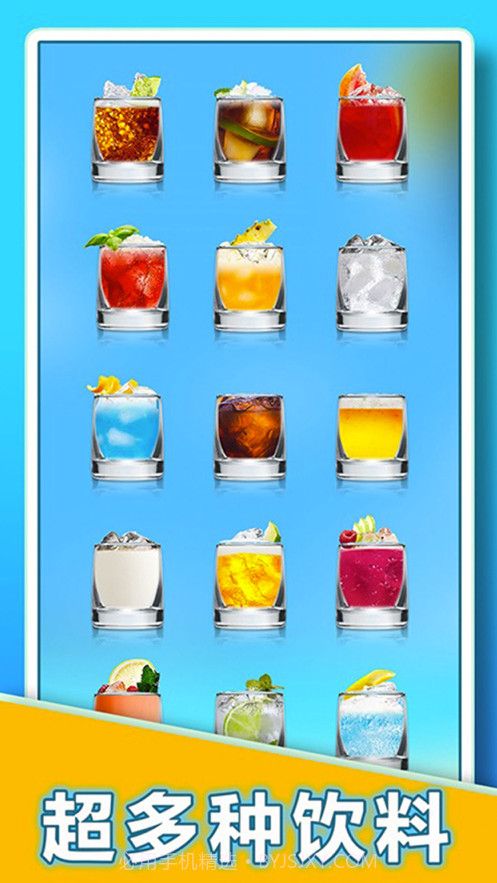 假装喝水模拟器手游截图5