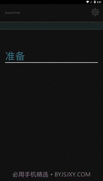 icounttimer截图3 icounttimer截图3