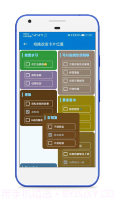 生活备忘录截图1 生活备忘录截图1