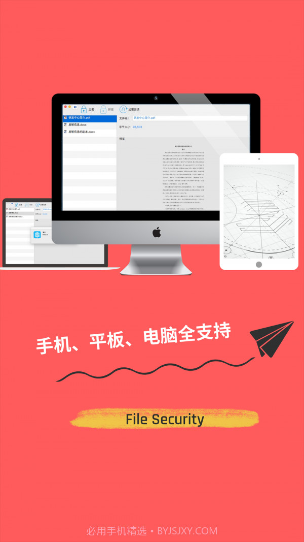 智块加密截图1 智块加密截图1