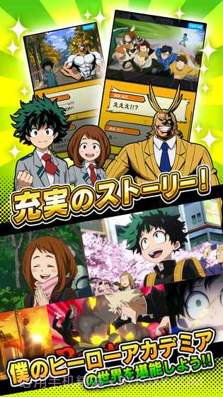 我的英雄学院SMASH TAP截图2