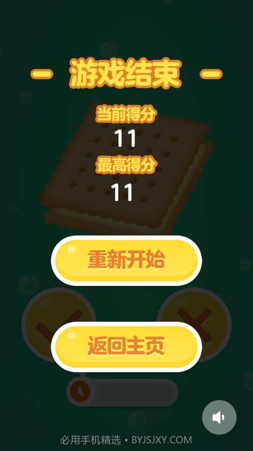 记忆考试截图5 记忆考试截图5