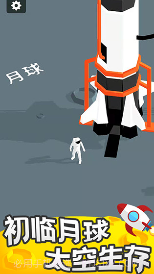 我的小小星球截图1 我的小小星球截图1