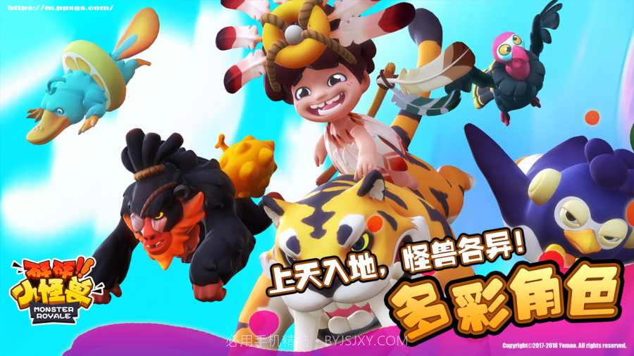 砰砰小怪兽截图5 砰砰小怪兽截图5