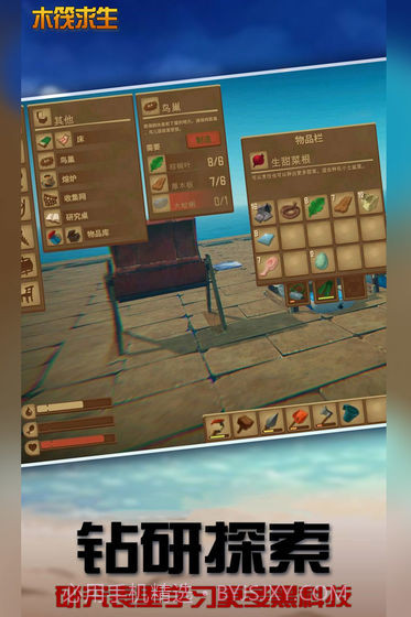 木筏求生饥饿鲨鱼来袭app截图1 木筏求生饥饿鲨鱼来袭app截图1