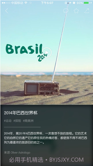 唯美旅行截图5 唯美旅行截图5