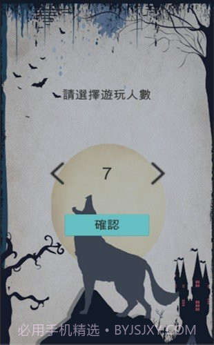 狼人杀上帝语音截图2 狼人杀上帝语音截图2