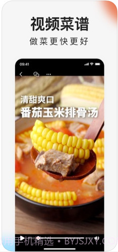 下厨房截图4 下厨房截图4