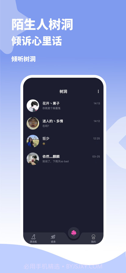 馒馒截图4