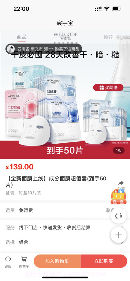 宸宇宝截图4 宸宇宝截图4