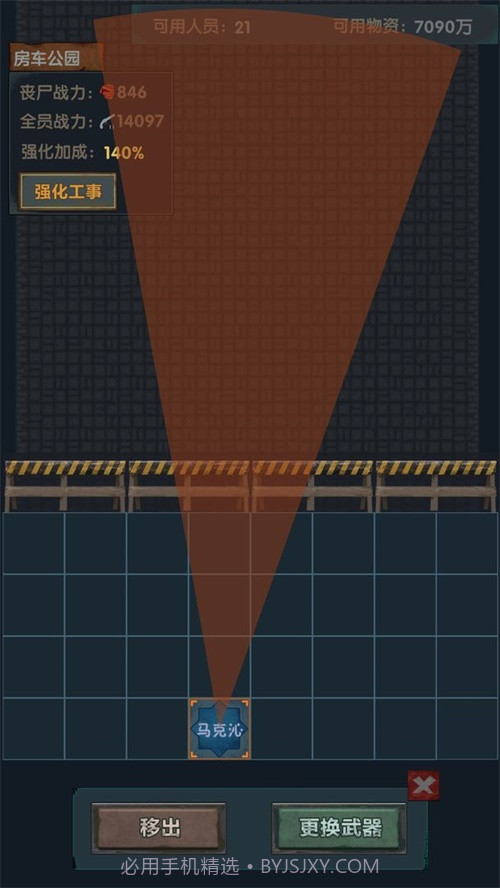 最终庇护所截图1 最终庇护所截图1