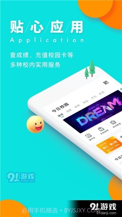 今日校园请假伪造模拟器截图3