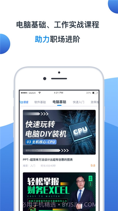 office速成截图3 office速成截图3