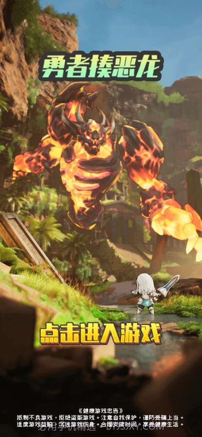 勇者揍恶龙ios免费截图1