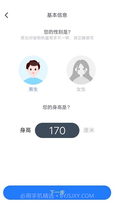一齐健康截图1 一齐健康截图1