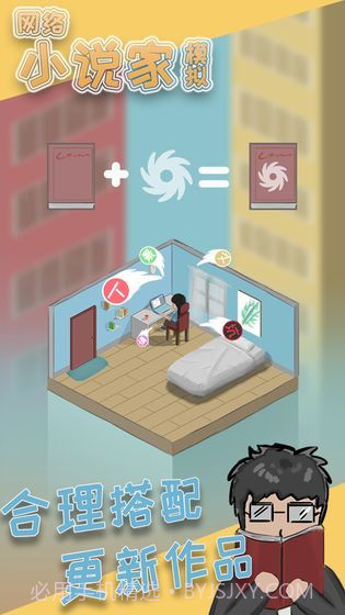 小说家模拟器截图3 小说家模拟器截图3