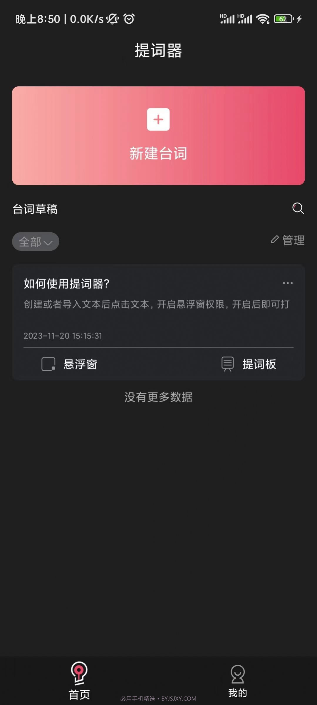 醒涂短视频剪辑截图3