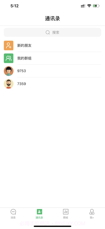 聊茶截图3 聊茶截图3