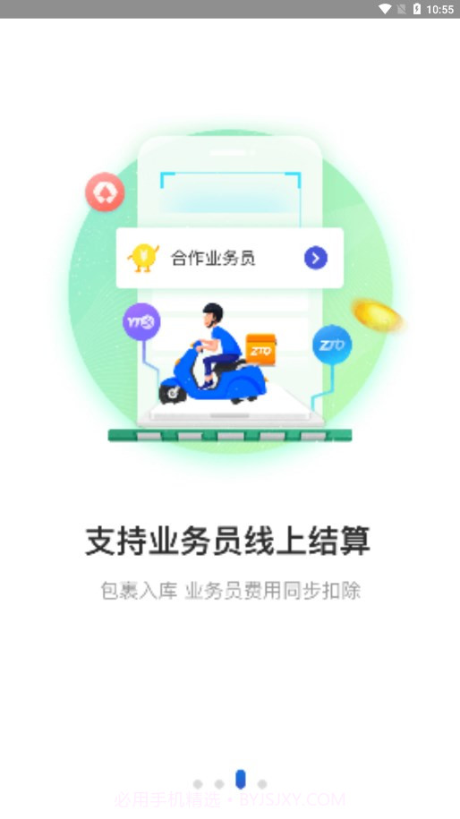兔喜生活截图4 兔喜生活截图4