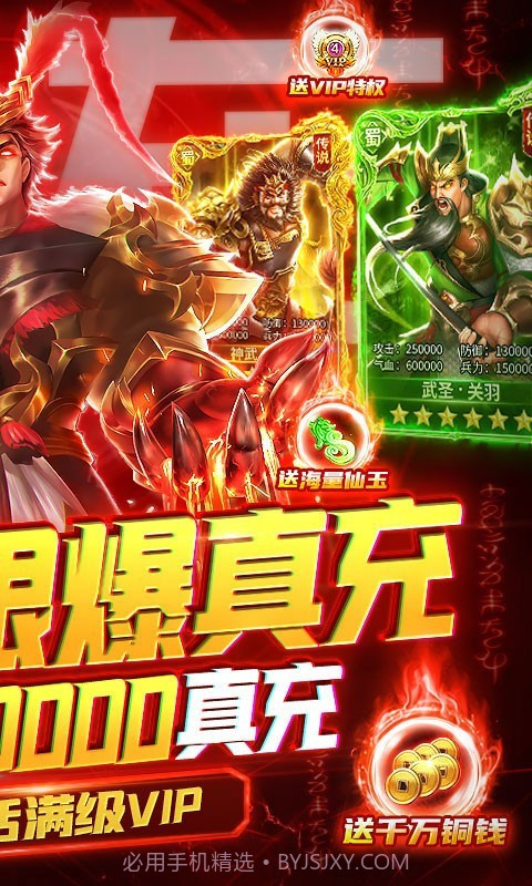 卧龙无敌BT版截图4 卧龙无敌BT版截图4