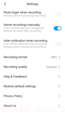 录音酱截图5 录音酱截图5