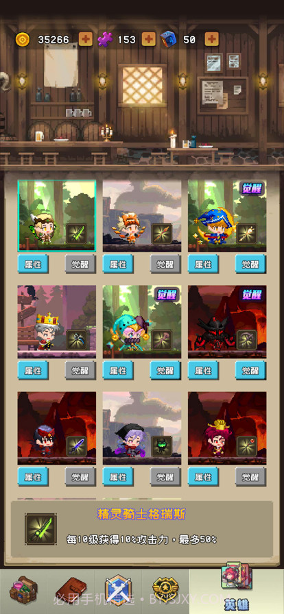 勇者揍恶龙ios免费截图3