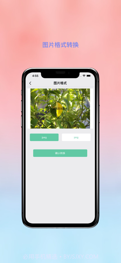照片压缩大师截图5 照片压缩大师截图5