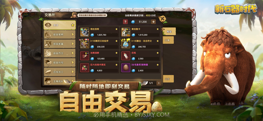 新石器时代截图5 新石器时代截图5