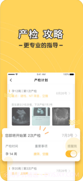 孕迹暖暖截图2 孕迹暖暖截图2