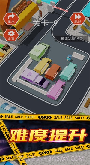 烧脑挪车截图3 烧脑挪车截图3