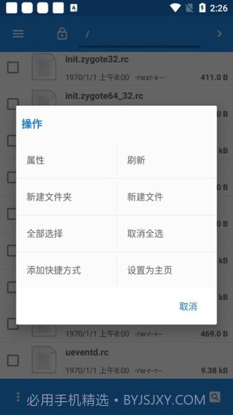 oppo手机文件管理截图4 oppo手机文件管理截图4