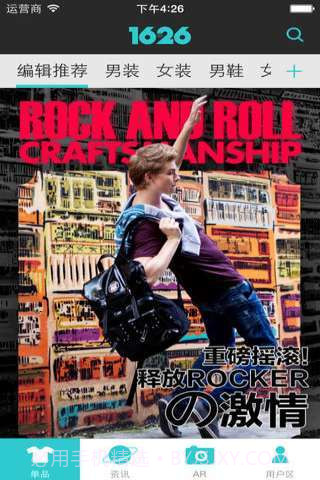 1626潮享购截图2